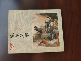 上美版 李自成之 清兵入塞