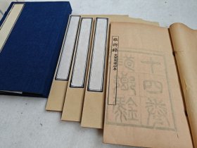 民国乌程张氏刻本《敬乡录十四卷》一函四册全 元代文学家吴师道撰浙江金华地区人物传记 金华地区人物史料