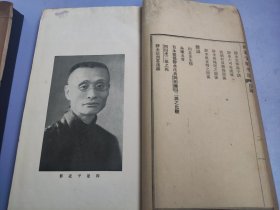 民国商务印书馆印养生著作《因是子静坐法》《因是子静坐法续编》一函二册全