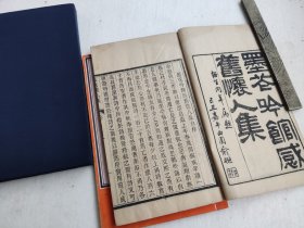 极希见乌镇文献 清光绪刻本《墨花吟馆感旧怀人集》一函二册全 清·桐溪严辰著