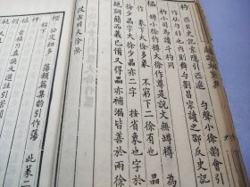 中国近现代著名作家端木蕻良旧藏! 清同治十二年曾国藩署检《仿唐写本说文解字木部笺异》一函一册全  白纸大开本   软体字写刻极精