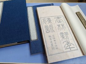 清代杭州文献 光绪丁氏八千卷楼刻本《武林新年杂咏》一函二册全 辑录当地名流咏颂杭州过年风俗的诗作