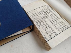 清同治刻通志堂写刻本《六经奥论六卷首一卷》一函七册全