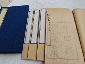 民国刻适园丛书本 《吹景集十四卷》一函四册全 明董斯张撰笔记