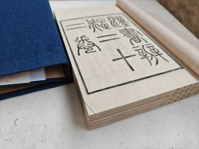 清光绪广雅书局精刊白纸大开本《汉书辨疑二十二卷》一函五册全 原装品佳