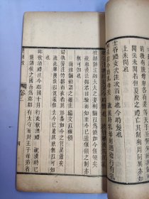 中国近现代著名作家端木蕻良旧藏!  清光绪十年成都志古堂精校重刊本《汉制考四卷》一函二册全   考证汉代的礼仪、官制、刑法等制度，并加以注解，为汉代礼仪典制汇考著作。