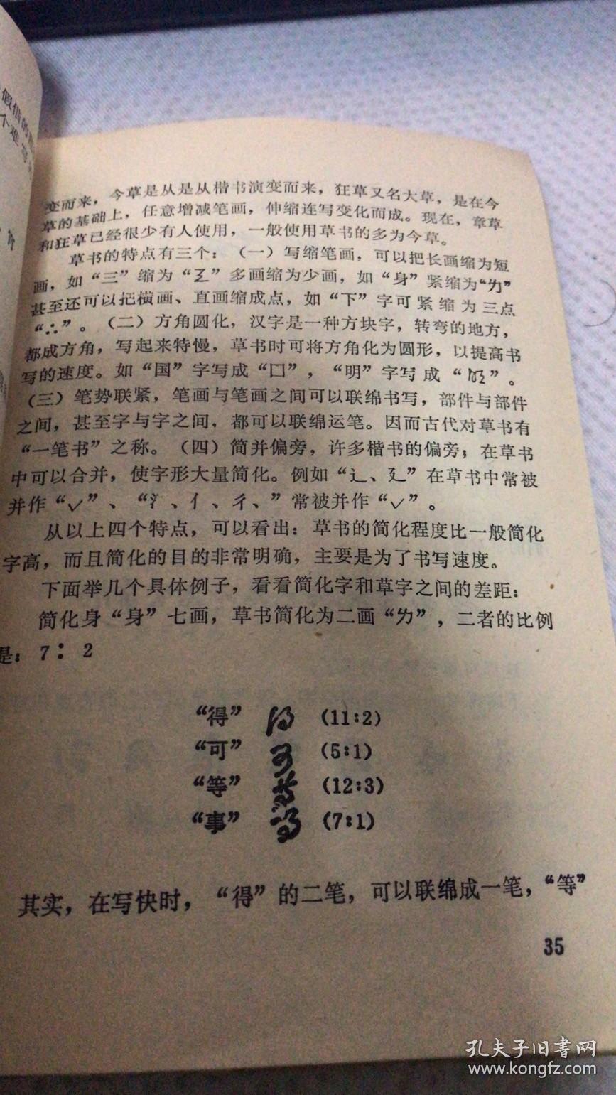 秘书知识参考资料（供秘书专业学习用）湖北速记秘书学校