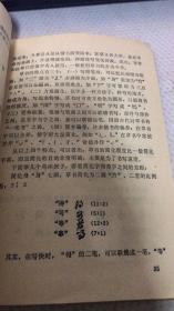 秘书知识参考资料（供秘书专业学习用）湖北速记秘书学校