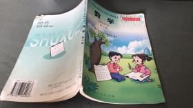 九年义务教育六年制小学教科书：数学（第六册）