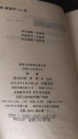 The Gadfly 牛虻（英文版）（世界文学经典名著文库）(英语文学读物)