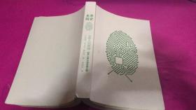 未来简史：从智人到智神