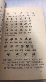 秘书知识参考资料（供秘书专业学习用）湖北速记秘书学校