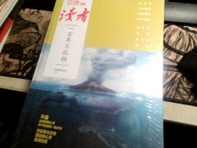 读者 . 名人堂系列2（套装共4册）