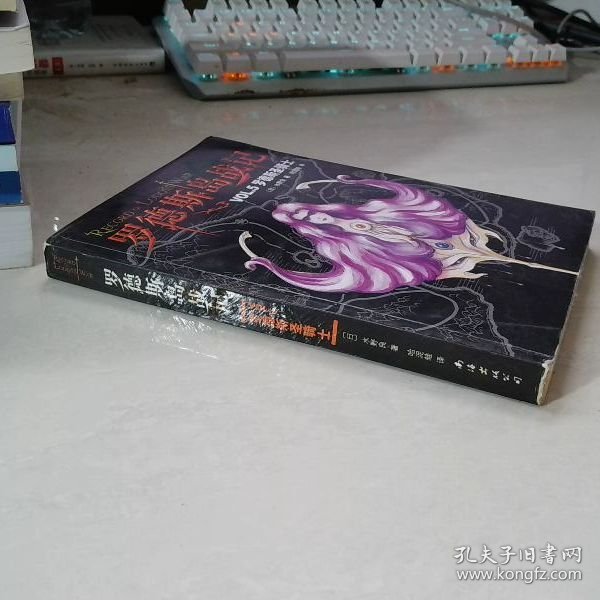 罗德斯岛战记VOL.5：罗德斯圣骑士