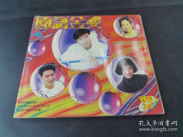 CD或VCD，DVD：国语金奖  VCD   （存放7层6o）