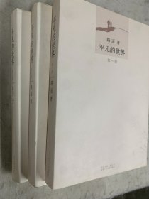 平凡的世界：全三册