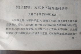 中国近代教育史资料（上中下全）