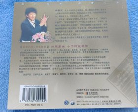 曲黎敏《四季养生，十二时辰养生》（3DVD光盘未拆封）
