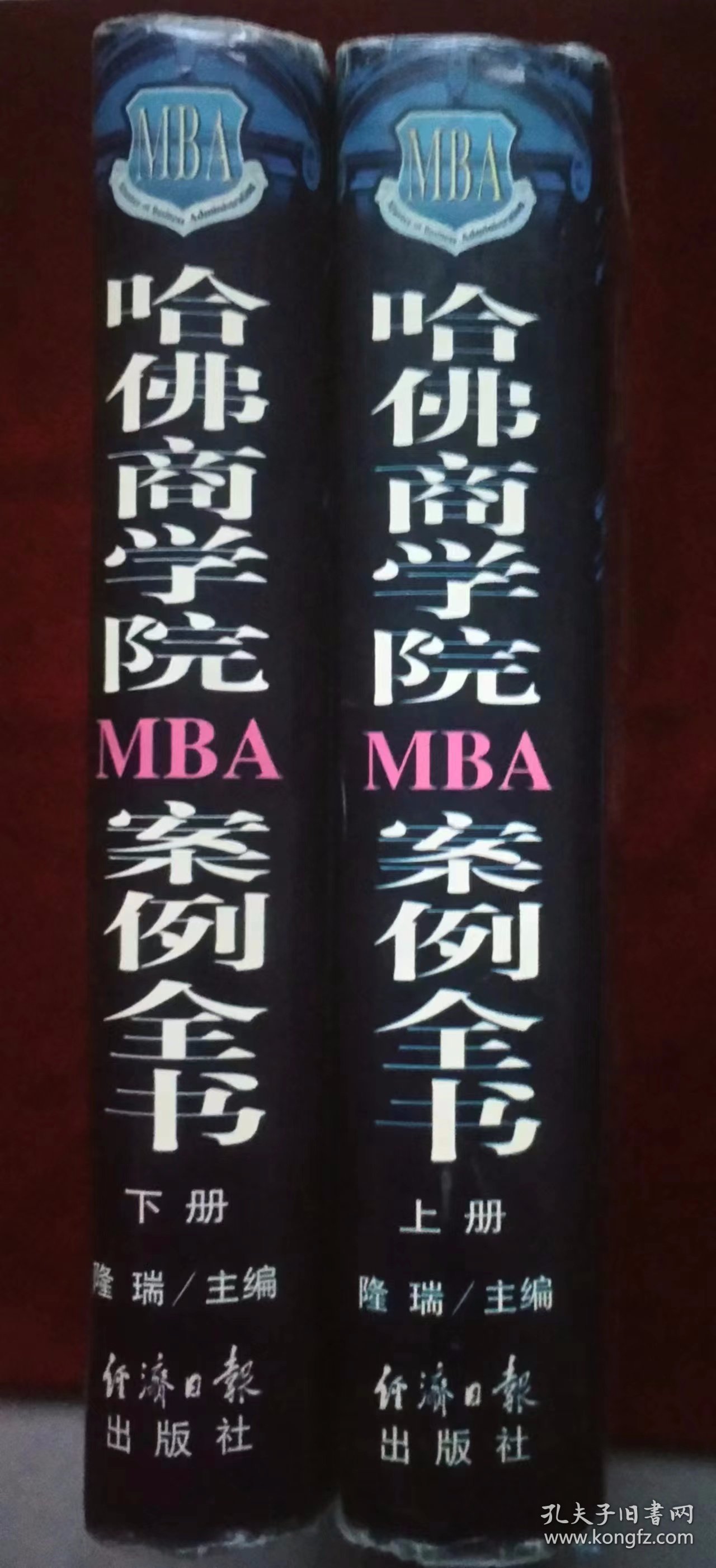 哈佛商学院MBA案例全书（上下）