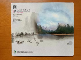 漓江——桂林山水甲天下《山重水复》（鼠标垫）