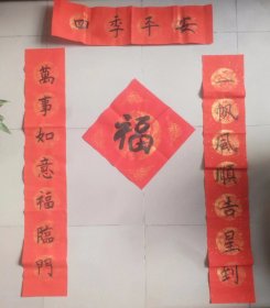 宣纸手书对联