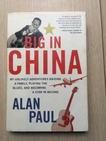 英文 原版 现货 实物 拍摄 Big in China 我在北京的蓝调日子 Alan Paul 艾伦 保罗 签名本 Big in China My Unlikely Adventures Raising a Family, Playing the Blues, and Becoming a Star in Beijing 哈珀柯林斯出版社 2011年 精装 16开 262页