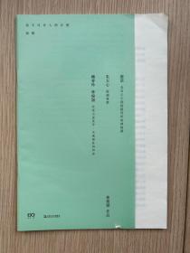 我不可告人的乡愁（注释版）别册  林俊颕  上海文艺出版社  没有书 只有别册