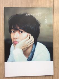 日本 日文 原版 现货 实物 拍摄 Scene#20 山﨑賢人メモリアルBook 山崎贤人 写真集 画册 附原版 光盘 角川书店