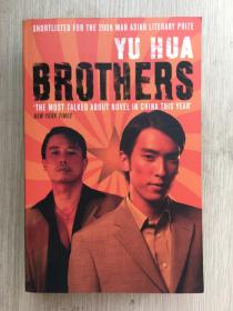 英国 英文 原版 现货 实物 拍摄 Brothers Hua Yu 兄弟  余华 签名本 斗牛士出版社 Macmillan   picador