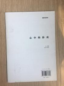 十年一觉电影梦：李安传 一书中的 附册 陈文茜对话 李安 心中的卧虎 我其实只是一个载体，一个灵媒