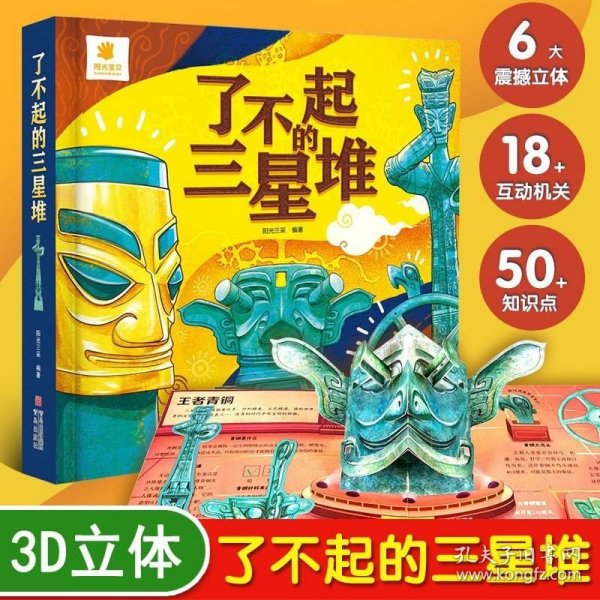 迪士尼经典故事3D立体剧场：怪兽大学