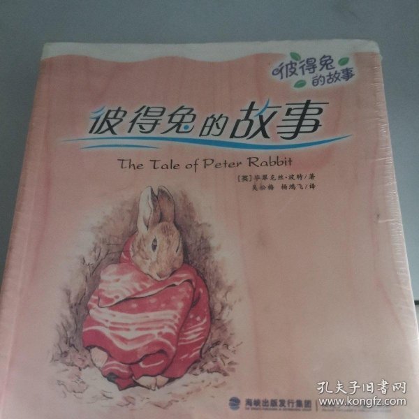 彼得兔的故事（全12册）