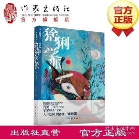 青.科幻丛书：猞猁学派（理想国文学奖推荐）