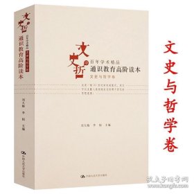 科学革命的结构