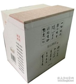 正版书籍星云禅话 全套10册 安心(星云禅话禅画本) 星云大师禅话发现自己内心无尽宝藏 点亮心灯到处是路 星云大师著 中华书局