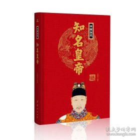 中国历代皇后