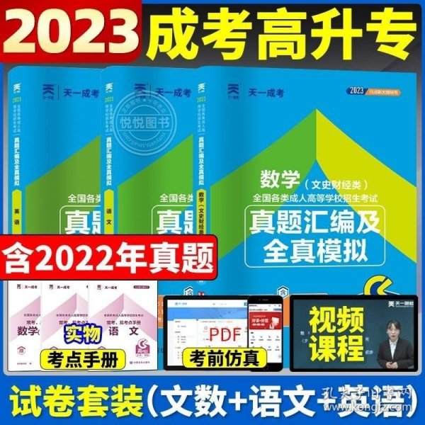 2017年成人高考考试高起点历年真题试卷 物理化学