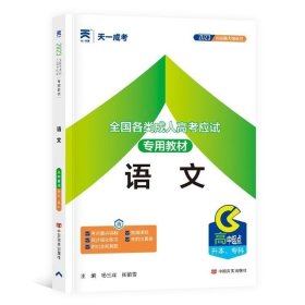 2017年成人高考考试高起点历年真题试卷 物理化学