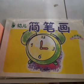 幼儿简笔画：交通工具