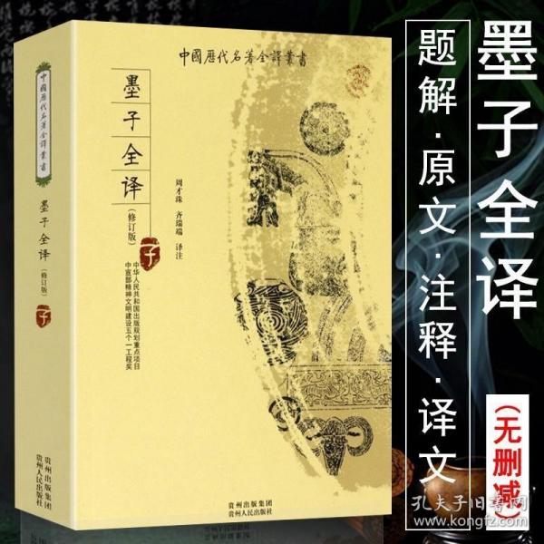 中国哲学史（全二册）