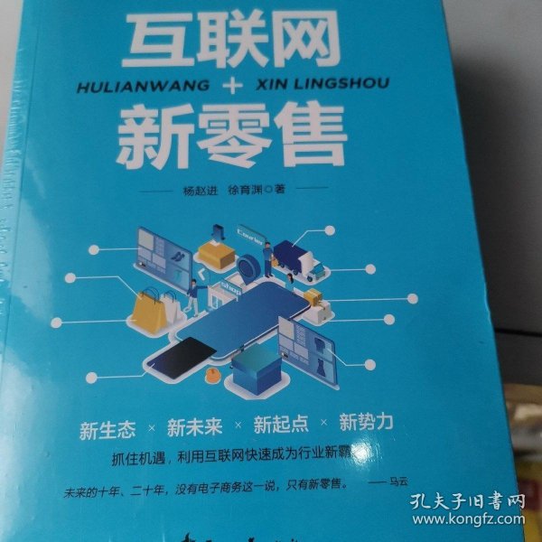 全方位营销-创意文案+新媒体运营+互联网新零售+爆品营销+实用文案活动策划