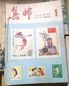 1982年《集邮》杂志1-12期全年、合订实物如图