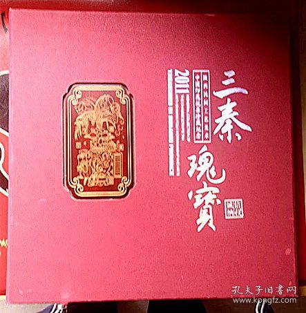 第一套2011陕西民间工艺美术中国印花税票珍藏纪念册、本册内含；1、中国印花税票全套票一套、2、中国印花税票套票全套小版张一套、3、小型张一套、4、全套小全张一套、5、由邮票设计家王虎明设计的小本票一套。6；票面面值3188元实物如图