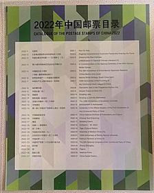 2022年集邮总公司年票册全年邮票含小型张个性化小本票和赠送小版张。实物如图