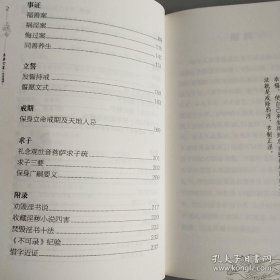 《寿康宝鉴》白话选译 看好图片再下单