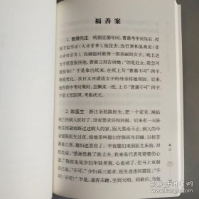 《寿康宝鉴》白话选译 看好图片再下单