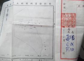 重庆房地产管业证,贴西南鸽球图5万圆,机器图100元及旗球图