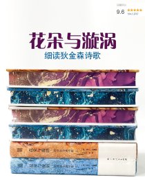 TZB定制特装书本《花朵与漩涡》（上下2册）刷边书口喷绘