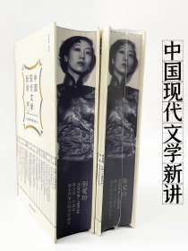 TZB定制特装书本《中国现代文学新讲》刷边书口喷绘