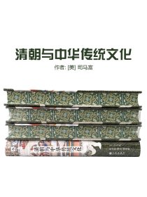 TZB定制特装书本《清朝与中华传统文化》刷边书口喷绘